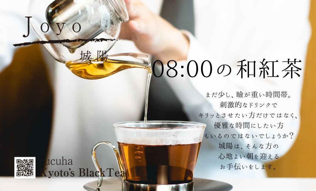 城陽　*TeaBag 2g×8(16g)