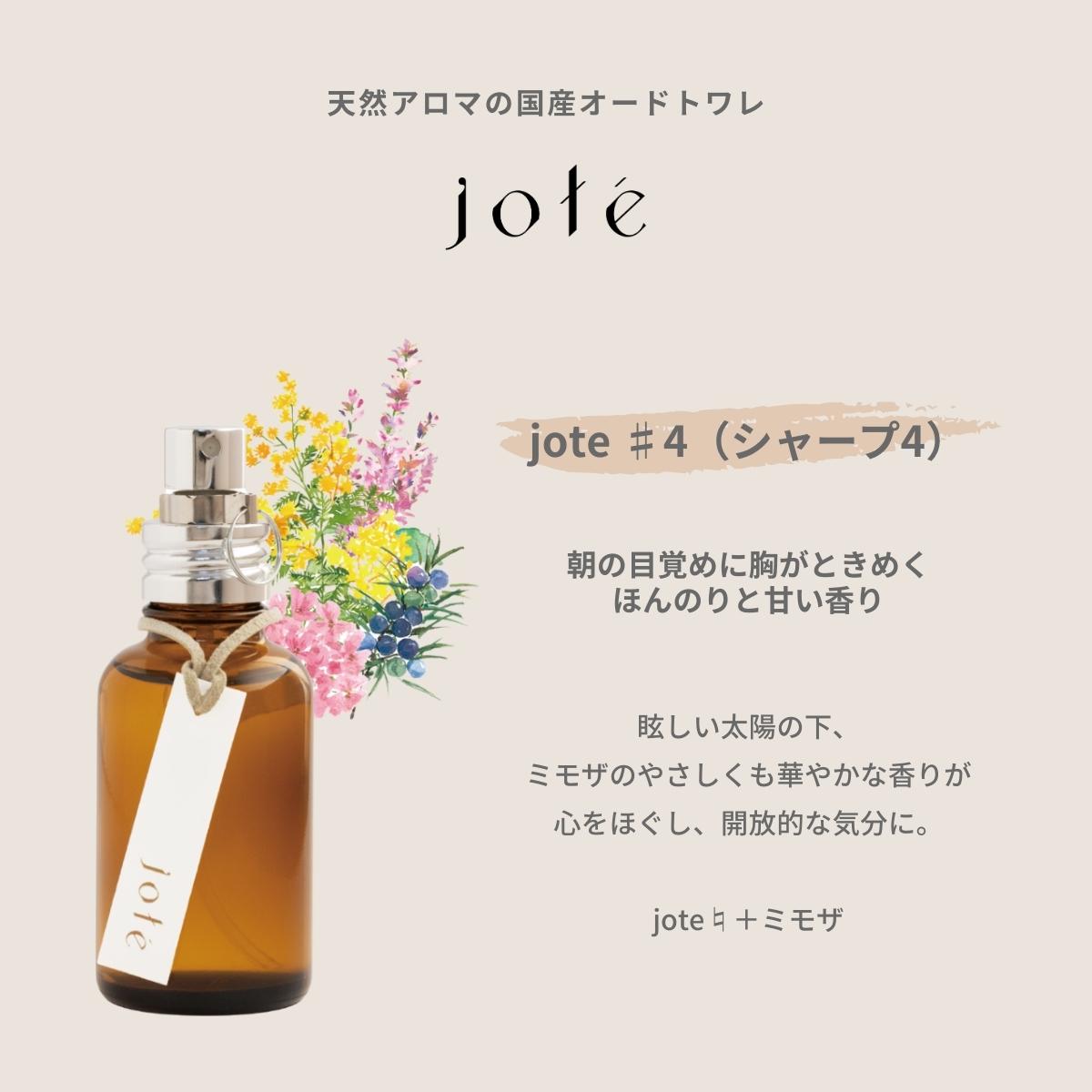 jote（ヨーテ）香水（オードトワレ）の説明　ミモザの香り